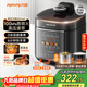九陽(yáng)（Joyoung）100kPa速萃電壓力鍋0涂層316L不銹鋼內膽5L雙膽智能預約家用電飯煲50H160高壓鍋4-6人