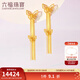 六福珠寶足金蝴蝶黃金耳環(huán)耳飾送禮 計價(jià) 010029EA 9.82克(含工費1345元) 配硅膠耳堵