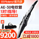 羅蘭（Roland）電吹管AE20 AE30中老年人電吹管初學(xué)者電子管電子薩克斯民樂(lè )音色 AE-30標配+無(wú)線(xiàn)接發(fā)器+配件