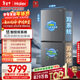 海爾（Haier）「小紅花系列」548L十字門(mén)冰箱雙系統雙凈化0串味99.99%除菌變溫空間BCD-548WGHTDC9FSU1國補