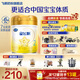 飛鶴星飛帆A2β-酪蛋白較大嬰兒配方奶粉2段(6-12月齡)708克g 專(zhuān)利OPO 2段 708g 6罐 【咨詢(xún)更便宜】