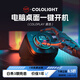 Cololight COLOPLAY 電腦桌面開(kāi)關(guān)一鍵開(kāi)機鍵外置電競房桌搭擺件臺式機科技感男生創(chuàng  )意禮物 coloplay（黑色）
