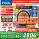 海爾（Haier）【云溪4.0】 37E超薄直驅滾筒洗衣機10公斤全自動(dòng)變頻慕斯沖浪洗藍盾除菌洗烘一體 以舊換新補貼 37E 洗烘一體 【智能烘干+藍盾除菌+雙漩渦自清潔】