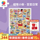 3D-JP蠟筆小新正版塑料拼圖潮玩減壓玩具2000片卡通動(dòng)漫百變日常H3608