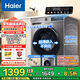 海爾（Haier）超薄滾筒洗衣機全自動(dòng)10公斤大容量 家用租房懶人 變頻 除菌螨 一級能效  家電煥新補貼 【升級款】1.1洗凈比+六維減震