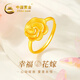 中國黃金（CHINA GOLD）黃金新款牡丹花戒指足金繁華簡(jiǎn)約百搭指環(huán)女戒送老婆女友禮物 繁花戒指約2.83g