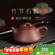 百年利永宜興純全手工紫砂壺原礦紫泥竹節石瓢壺功夫茶具泡茶壺210cc 竹節石瓢 210ml 原礦紫泥