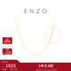 周大福[1月28日調價(jià)] ENZO 18K金肖邦鏈黃色金百搭素鏈項鏈女EZE834 EZE834