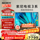 索尼（SONY）品質(zhì)款 3系 K-85S30 85英寸 X80L升級款 4K超高清全面屏超博平板電視機家用適老智能安卓電視液晶 85英寸 S30