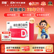 雙鯨 維生素D滴劑(膠囊型）維生素d3 400單位*60粒預防維生素D缺乏性佝僂病 嬰幼兒童成人促鈣吸收補鈣d3