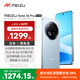 魅族（meizu）Note 16 Pro AI手機 12GB+256GB 輕舟藍 第三代驍龍7s 144Hz 1.5K護眼屏