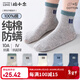 棉小念兒童襪子中筒秋冬季【100%純棉10A抗菌防臭】男童中大童學(xué)生襪6雙