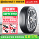 德國馬牌（Continental）【包安裝】德國馬牌輪胎 ComfortContact 6 CC6系列 靜音舒適耐磨 205/55R16 91V 卡羅拉/雷凌/晨風(fēng)