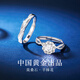 央創(chuàng  )時(shí)尚中國黃金莫桑鉆戒指情侶對戒一對1一克拉莫桑石結婚訂婚對戒銀925