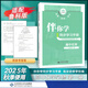 2025秋海淀名師伴你學(xué)同步學(xué)習手冊高中必修選擇性必修 高中化學(xué)必修第一冊