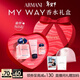 阿瑪尼 MYWAY自我無(wú)界香水經(jīng)典版30ml【王嘉爾同款】花果香留香新年禮物