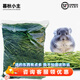暮秋小主龍貓糧主糧飼料龍貓糧食營(yíng)養零食用品馬祖瑞配方果蔬糧提摩西草 提莫西干草糧1kg