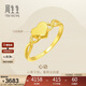 周生生 黃金戒指足金活動(dòng)心形戒指女款 15277R 計價(jià) 13圈2.7克