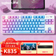 羅技（Logitech） K835機械鍵盤(pán) 有線(xiàn)游戲鍵盤(pán) 辦公84鍵TTC軸 商務(wù)家用電競鍵盤(pán)短款小尺寸臺式機筆記本吃雞鍵盤(pán) K835 白色紅軸-藍色妖姬鍵帽【可代裝鍵帽】