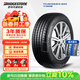 普利司通（Bridgestone）汽車(chē)輪胎 245/45R20 103W T005 原廠(chǎng)配套蔚來(lái)ET7