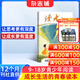 讀者校園版雜志 2026年3月起訂閱 共12期 12-18歲中學(xué)生課外閱讀 青春精選 青春紀事 成長(cháng)故事 特立獨行者 不同的生活格調 高分作文素材庫 拓展課外視野 文學(xué)文摘期刊 雜志鋪