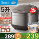 美的（Midea）電飯煲電飯鍋5升家用青瓷抗菌內膽3-4-5-8個(gè)人大容量柴火飯多功能智能預約微壓快速飯耐磨不沾內膽 5L 【第五代青瓷抗菌內膽】