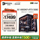 名龍堂i9 14900KF/RTX5090D/5080/5070ti顯卡組裝電腦游戲發(fā)燒水冷臺式主機組裝機diy臺式機整機全套設計 配置二:14900KF+RTX5080 單主機帶鍵鼠