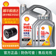 殼牌（Shell）超凡喜力全合成機油 灰殼 汽車(chē)機油 發(fā)動(dòng)機潤滑油 汽車(chē)保養用品 灰殼 HX8 0W-20【4L+3L】