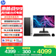 惠普戰99 高性能臺式電腦主機 (13代i3-13100 16G 1TSSD) 23.8英寸護眼大屏 商用辦公 教育學(xué)習機