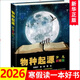 物種起源 少兒彩繪版 達爾文生命進(jìn)化論原版自然科學(xué)生物學(xué)科啟蒙 接力出版社 中小學(xué)生兒童課外閱讀書(shū)籍