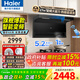 海爾（Haier）變頻抽油煙機家用煙灶套裝27立方大吸力廚房頂側雙三吸燃氣灶具熱水器二三件套自清潔吸排煙機729 【煙灶套裝】變頻煙機+5.2kw聚能猛火灶 咨詢(xún)客服更優(yōu)惠