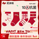 尼多熊兒童紅襪子女童本命年襪子禮盒裝秋冬寶寶新疆棉紅色襪子馬年