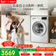 博世（BOSCH）云朵白·極速版全自動(dòng)家用 除菌除螨 滾筒洗烘一體機 WNA152000W 