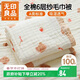 無(wú)印良品母嬰級全棉六層紗毛巾被100%純棉紗布毯寶寶嬰兒蓋毯120*150cm