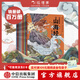 狐貍家系列 西游記繪本  狐貍家故事機【3-9歲】 中信出版社圖書(shū) 小狐貍勇闖山海經(jīng)1-10（套裝10冊）