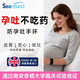 SEABANG舒暈寶孕婦腕帶防孕吐手環(huán)孕吐緩解神器防孕吐孕反必備 孕媽溫柔粉（1對）英國進(jìn)口無(wú)藥物副作用孕吐神器