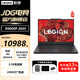 聯(lián)想（Lenovo）拯救者R9000P 補貼20% AI元啟 滿(mǎn)血50系獨顯電競學(xué)生游戲筆記本電腦JS36 R9-8945HX RTX5070 碳晶黑 |元啟 32G內存 1T固態(tài) 標配