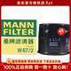 曼牌濾清器（MANNFILTER）機油濾芯適用于 比亞迪F0 1.0L