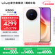 vivo X300 蔡司2億超級主攝 蔡司APO超級長(cháng)焦 5年持久流暢OriginOS 6 國家補貼 小直屏拍照手機 幸運彩 16GB+512GB 官方標配