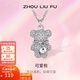 周六福（ZLF）新年禮物 S925銀飾項鏈女小熊潮流氣質(zhì)輕奢小眾銀飾鏈墜送女友 鏈墜鏈長(cháng)40+5cm