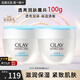 玉蘭油（OLAY）面霜女透亮潤膚霜男秋冬護膚品滋潤保濕補水素顏霜化妝品節日禮物 透亮潤膚霜50g*2