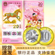 2026年馬年紀念幣 二輪十二生肖賀歲錢(qián)幣 10元面值流通硬幣 馬年生肖紀念鈔1張+紀念幣1枚