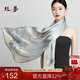 絲界【商場(chǎng)同款】100%桑蠶絲時(shí)尚印花長(cháng)巾真絲絲巾女披肩兩用新年禮物