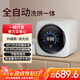 雀顏全自動(dòng)內衣內褲洗衣機小型高溫煮洗烘脫一體迷你家用嬰兒殺菌專(zhuān)用洗襪子機內褲清洗機懶人洗衣機  【升級熱賣(mài)-桌面款】洗烘一體|抑菌去漬