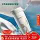 星巴克（Starbucks）保溫保冷杯不銹鋼夏季水杯子510ml咖啡杯男女士年貨節禮物