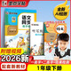 墨點(diǎn)字帖 2026新版 一年級下冊語(yǔ)文同步 筆順筆畫(huà)同步練字帖視頻版 附贈聽(tīng)寫(xiě)默寫(xiě)本 人教版1年級課外閱讀鉛筆字帖楷書(shū)描紅本生字偏旁部首拼音控筆訓練字帖 （共2冊)