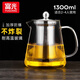 富光玻璃花茶壺耐熱泡茶壺帶過(guò)濾網(wǎng)家用茶水分離茶具套裝飄逸杯燒水壺 泡茶壺1300ml