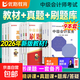 【真便宜】中級會(huì )計2026教材歷年真題試卷必刷題 會(huì )計實(shí)務(wù)財務(wù)管理經(jīng)濟法 【教材+真題+刷題庫】全套9本