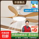 艾美特同款原木色客廳風(fēng)扇吊燈家用靜音電扇燈全光譜護眼照明吸頂 46寸5葉-全光譜護眼-變頻-遙控