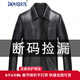 凱撒（KAISER）斷碼品牌男裝真皮皮衣短款皮夾克翻領(lǐng)中年小牛皮外套短款薄機車(chē)服 黑色 4XL